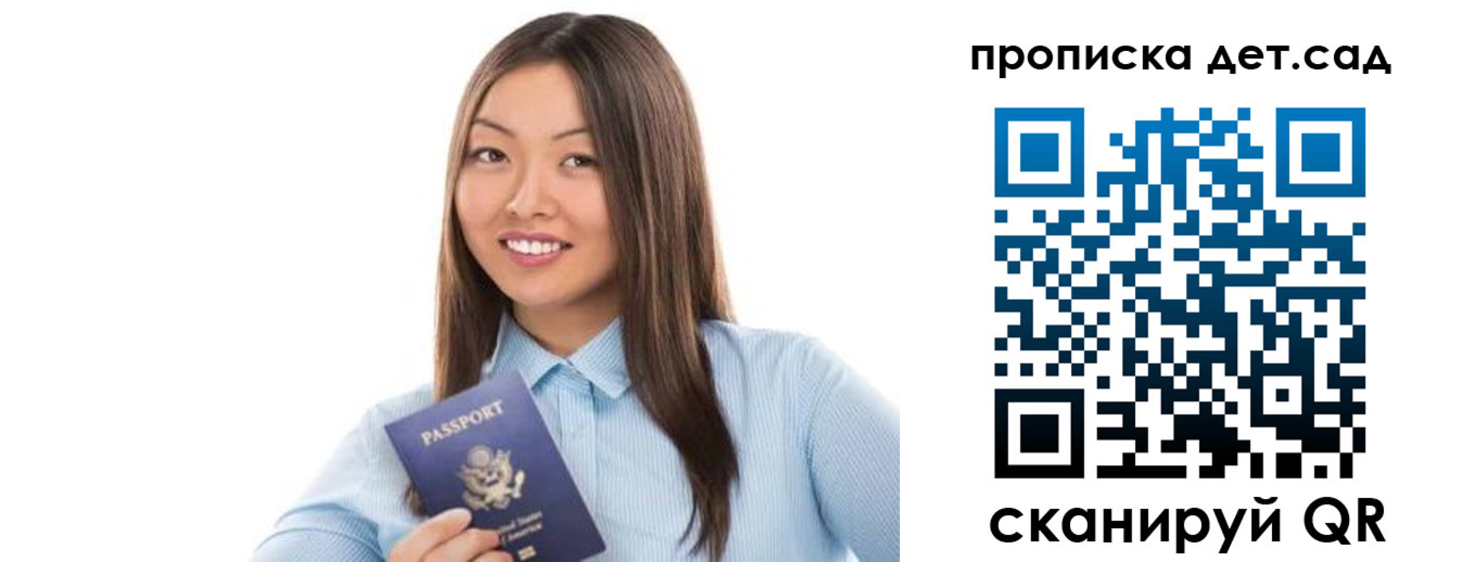 прописка штамп в Цимлянске