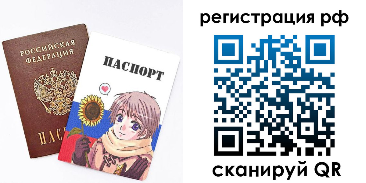 прописка 2025 в Цимлянске